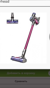 Пылесос dyson беспроводной