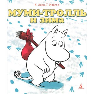 книжка Муми-тролль и зима