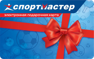 подарочная карта Sportmaster