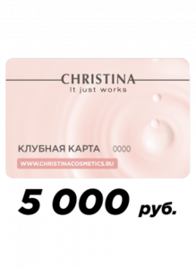 Подарочная карта Christina