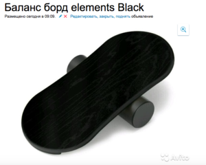 Balance Board Elements Black