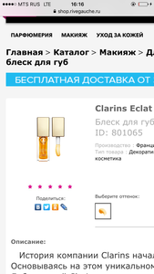 Масло для губ clarins