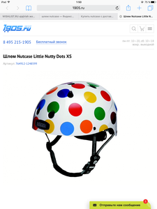 Шлем Nutcase Little Nutty Dots XS