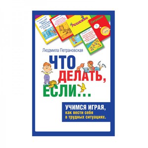 игра Петрановская