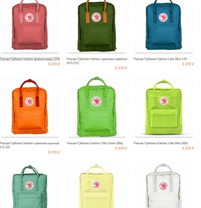 Fjallraven Kanken Backpack