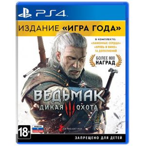 Witcher 3: Wild Hunt — GOTY Edition (PS4)