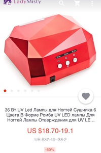 Led лампа для сушки ногтей