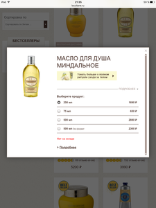 Масло миндальное от loccitane