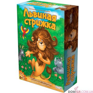 настольная игра ЛЬВИНАЯ СТРИЖКА