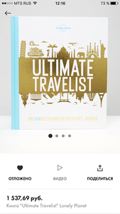 Ultimate travelist