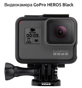 GoPro HERO5 Edition