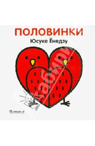 книжки  Юсуке Енедзу