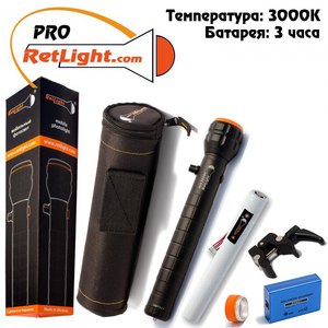 Retlight Pro 3000K портативный фонарь