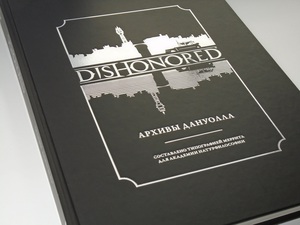 Dishonored артбук