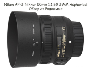 50 mm Nikkor 1.8G