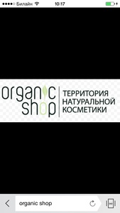 Сертификат Organic shop