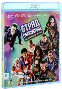 Suicide squad (Blu-ray)