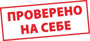 "Проверить себя"-challenge