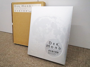 Artbook Der Mond