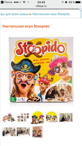 Настольная игра Stoopido