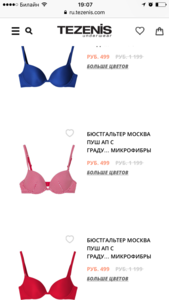 Бельё Tezenis