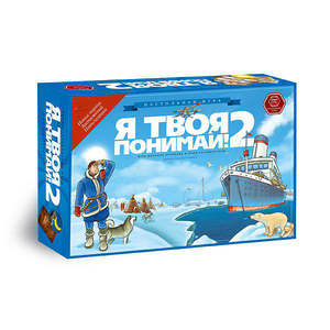 Настольная игра Я твоя понимай! 2