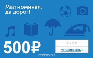 Сертификаты OZON