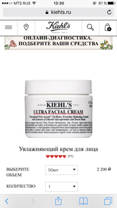 Крем для лица kiehl's