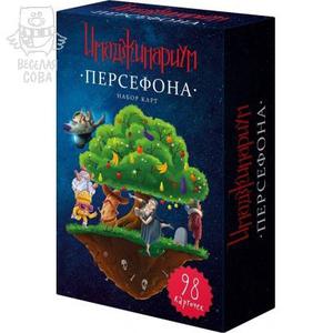 Набор карт Имаджинариум "Персефона"