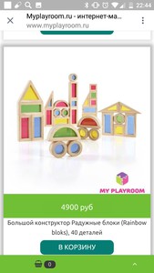 Большой конструктор Радужные блоки (Rainbow bloks), 40 деталей