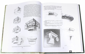 Книги по академическому рисунку