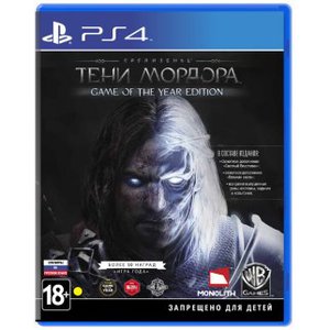 Middle-earth: Shadow Of Mordor GOTY