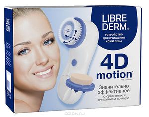 Устройство для очищения кожи лица Librederm 4D-motion