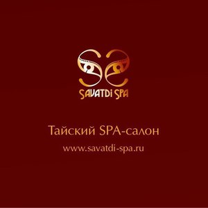 Сертификат в Savatdi Spa