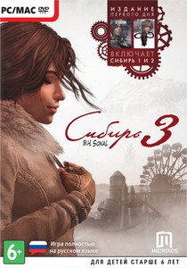 Игра «Сибирь 3»