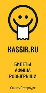 Kassir Подарочный сертификат на 2017 год