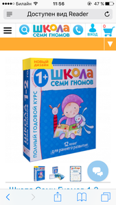 Занятия Школа 7 гномов 1-2 год