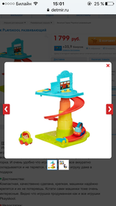 Игровой спуск гараж playskool