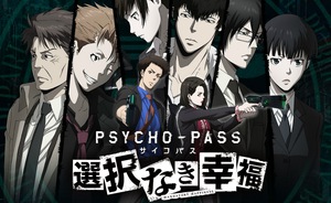 PSYCHO-PASS: Mandatory Happiness