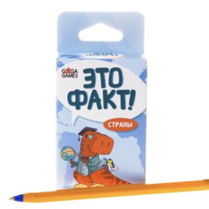 Настольная игра "Это факт! Страны"