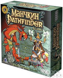 Манчкин: Pathfinder Делюкс