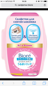 Салфетки для снятия макияжа Biore