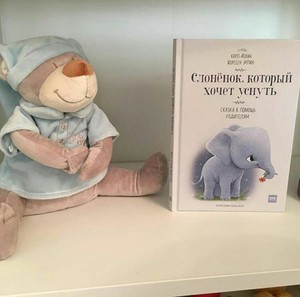 книжка-засыпашка)