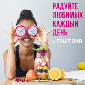 Fruit Bar