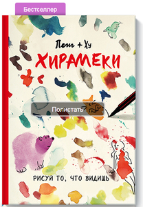 книга "Харимеки"