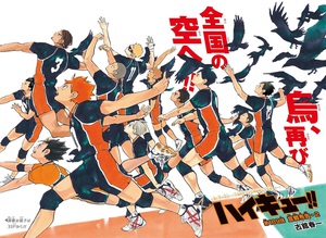 Haikyuu!!