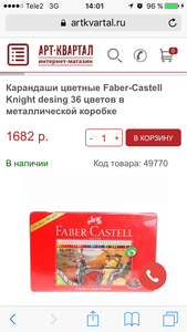 Карандаши фабер кастель 36 цветов