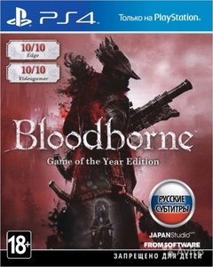 Bloodborne: Порождение крови