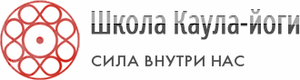 Дневной абонемент "Каула йога" на Тургеневской