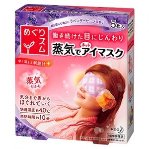 Japanese Warm Steam Eye Mask (pack of 14) any flavour